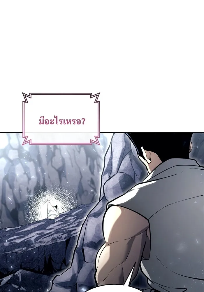 อูเร็ค มาซิโน่ ตอนที่ 19 ชอนกึม 1 รูปที่ 175