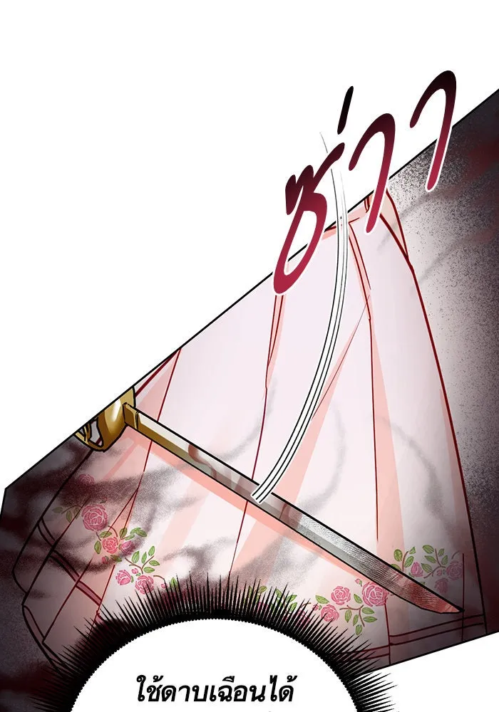 บุตรีดยุกขอไม่แต่งงานbrกับหนุ่มในฝัน ตอนที่ 40 รูปที่ 11