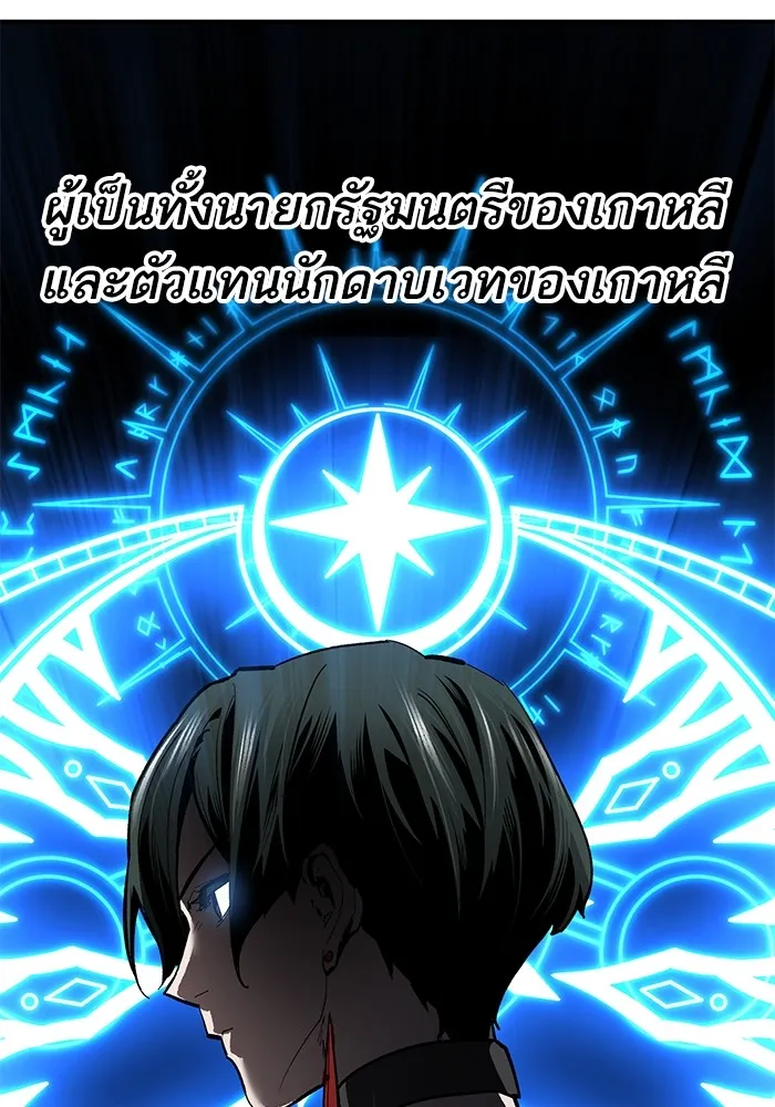 ยอดคนเลเวลทะลุ ตอนที่ 88 สุดยอดนักเวท รูปที่ 95