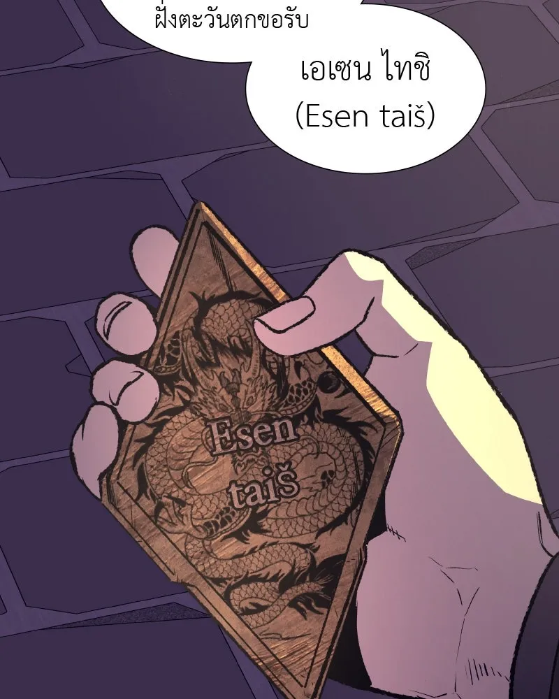 เกิดอีกทีเป็นว่าที่ประมุขลัทธิมาร ตอนที่ 34 รูปที่ 25