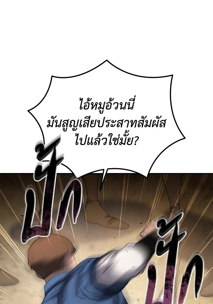 ยอดนักดาบผู้โอบอุ้มดารา ตอนที่ 16 รูปที่ 98