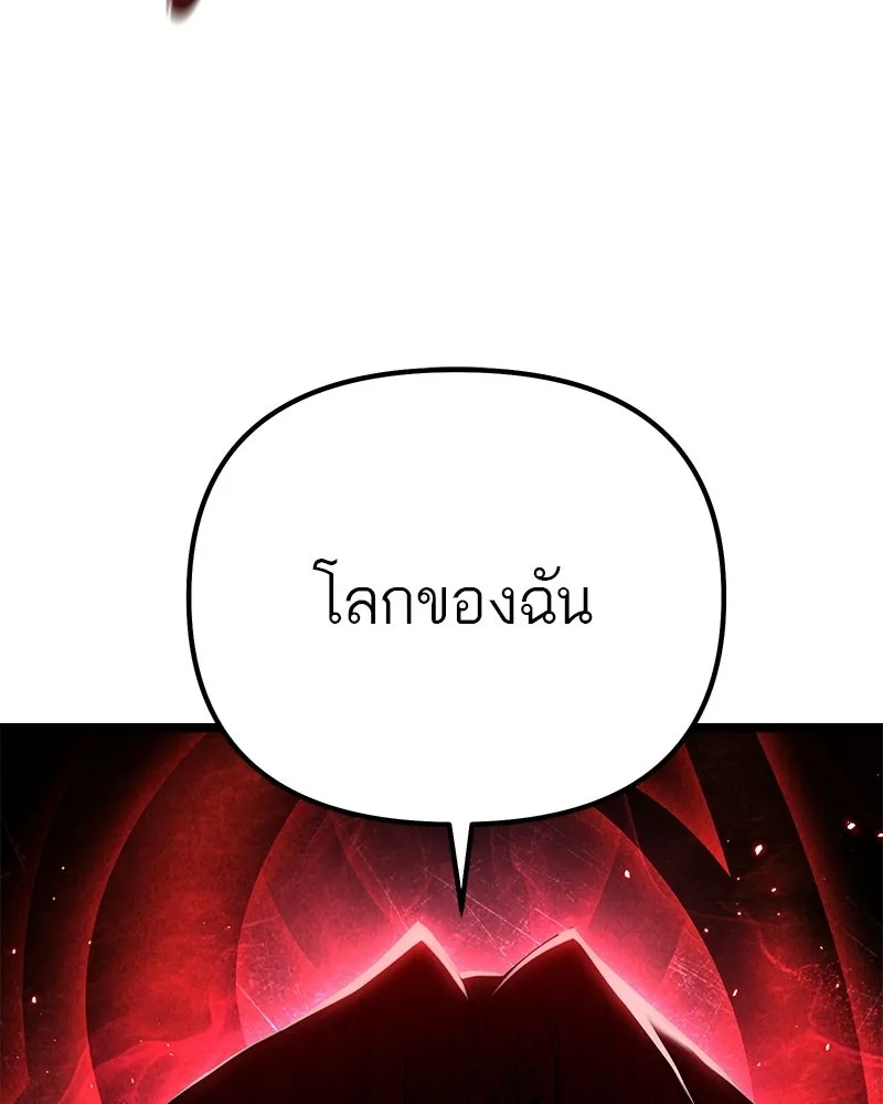 โทษที พื้นที่นี้ห้ามออก ตอนที่ 86 รูปที่ 122