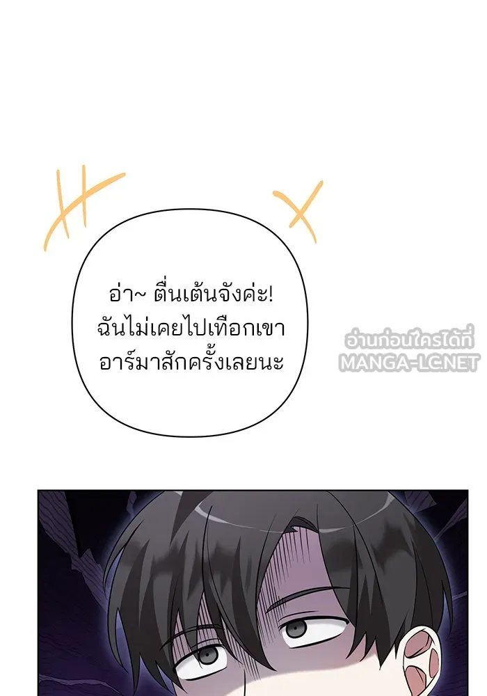 อะคาเดมีนี้เห็นทีจะเจ๊ง ตอนที่ 10 รูปที่ 24