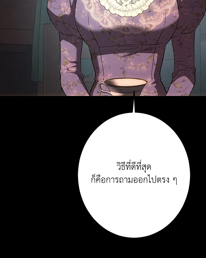เจ้าหญิงคลั่งแห่งวังหลวง ตอนที่ 149 รูปที่ 32