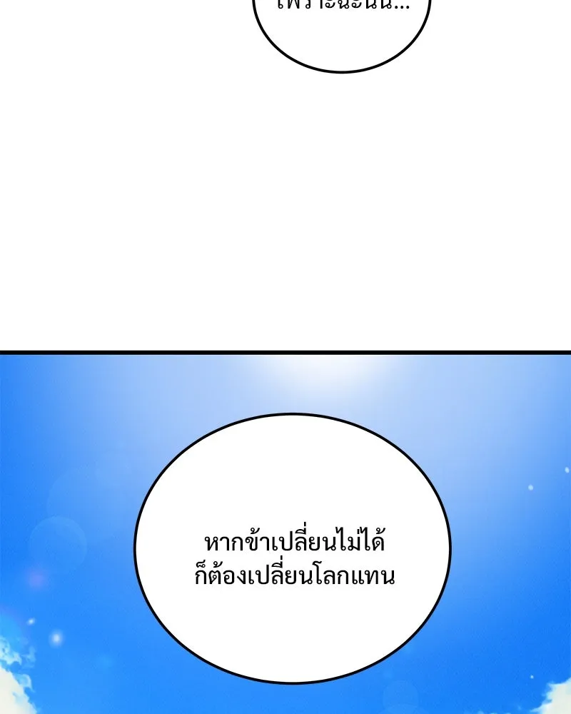 ข้าต้องไม่ใช่พระชายา ตอนที่ 86 รูปที่ 13