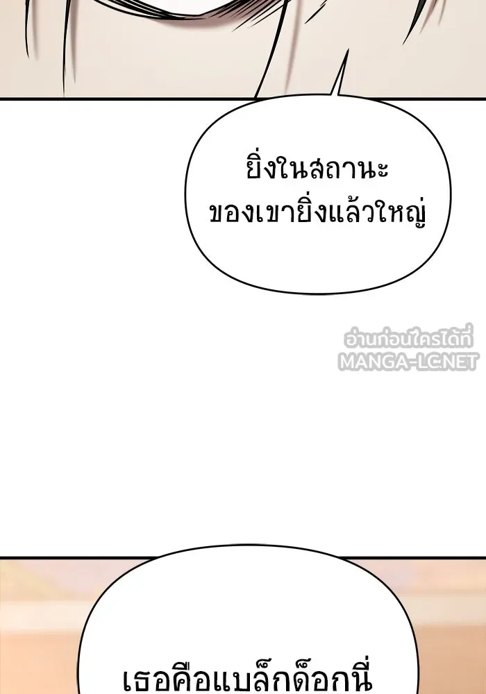 วายร้ายก็อยากมีรัก ตอนที่ 65 รูปที่ 78