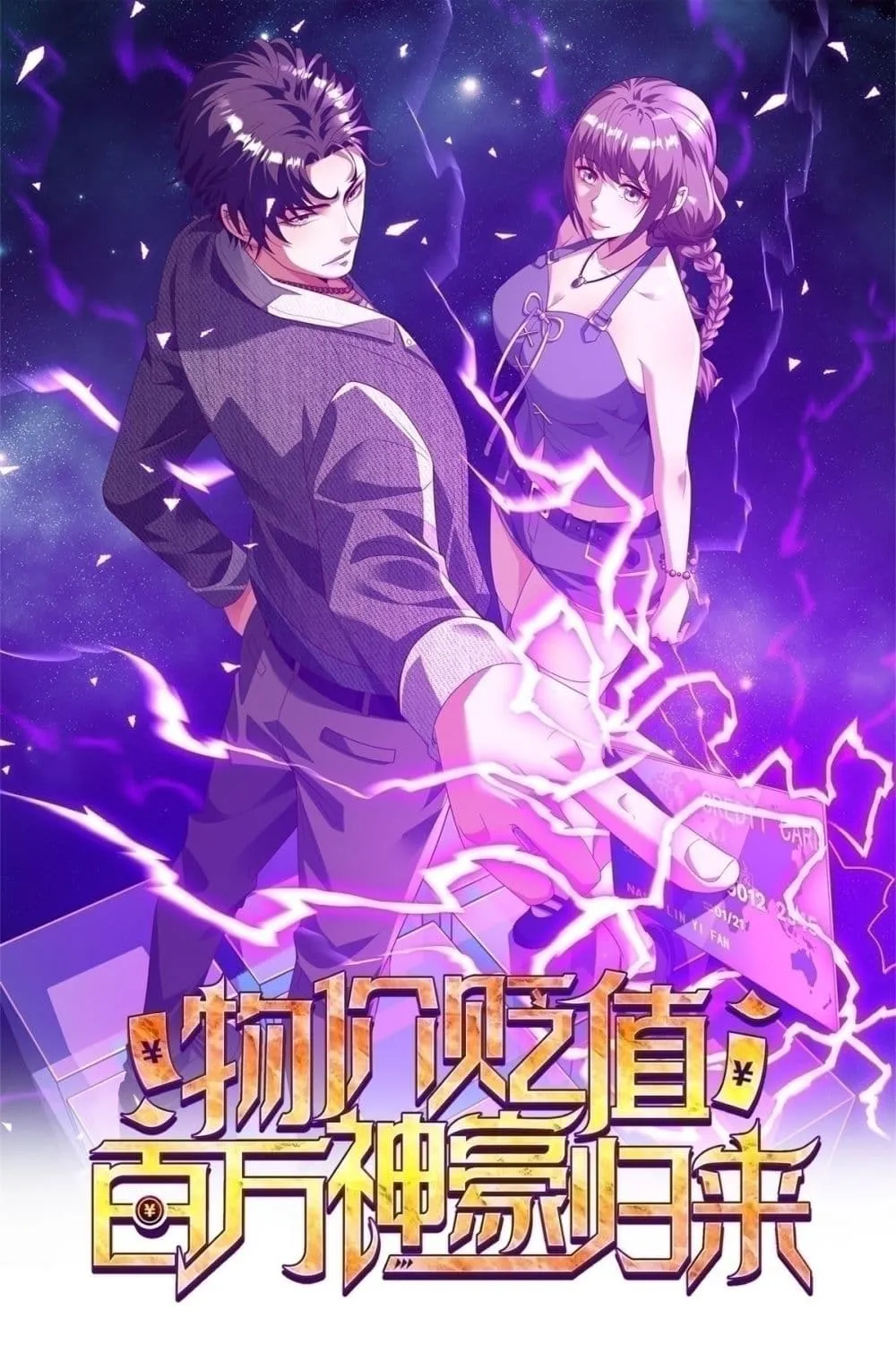 Manga-lc-com อ่านมังงะ อ่านการ์ตูน ออนไลน์ ฟรี Dominating With the Price Collapse System ตอนที่ 1 2 3 4 5 6 7 8 9 10 11 12 13 14 ฟรี ไม่มีโฆษณา Manga-lc - อ่าน มังงะ อ่าน การ์ตูน ออนไลน์ อ่านมังงะ ฟรี