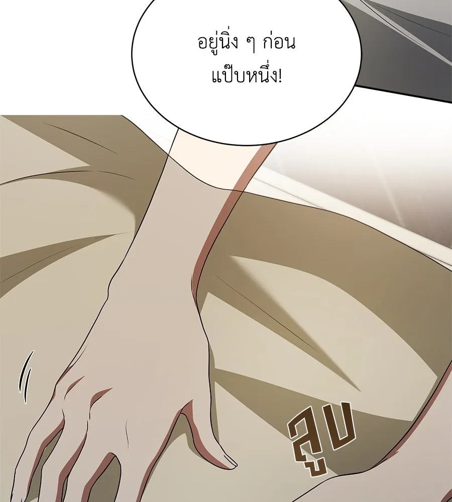 สัญญารักฉบับสุดท้าย ตอนที่ 6 รูปที่ 68