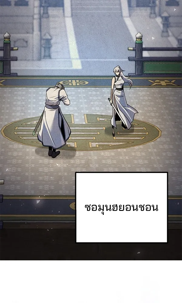 พอแล้วขันที อยากมีเจ้าโลก ตอนที่ 37 รูปที่ 37