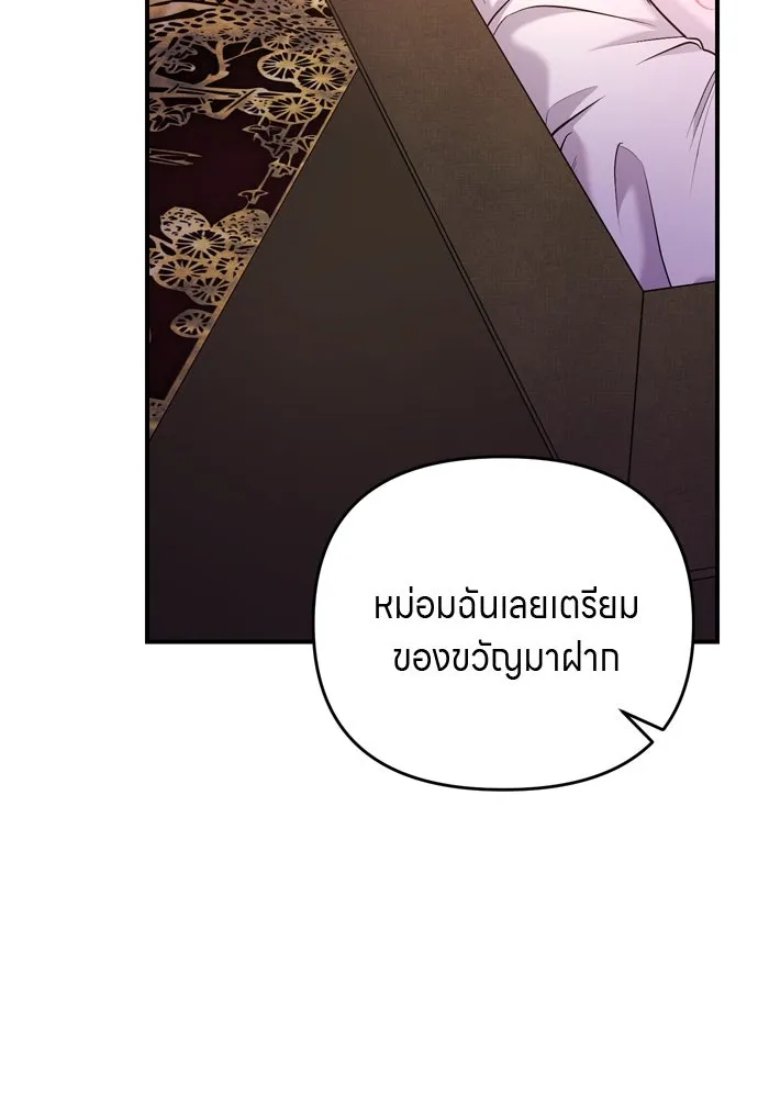 ข้าเนี่ยนะเป็นพระสนม ตอนที่ 60 ความวุ่นวายของหน้ากากสีขาว รูปที่ 26