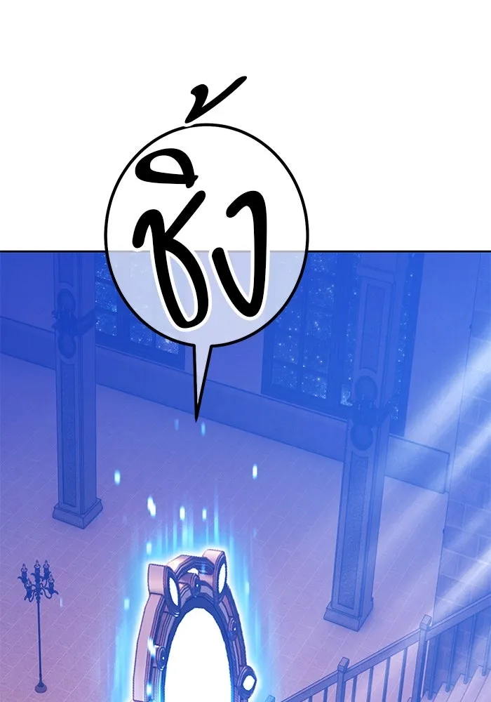 +99 ท่อนไม้พร้อมบวก ตอนที่ 54 ดิเมนชันอีตเตอร์ (2) รูปที่ 82