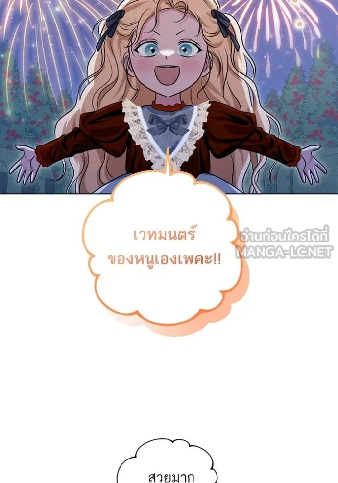 ทางหลุดพ้นของ ตอนที่ 100 รูปที่ 56