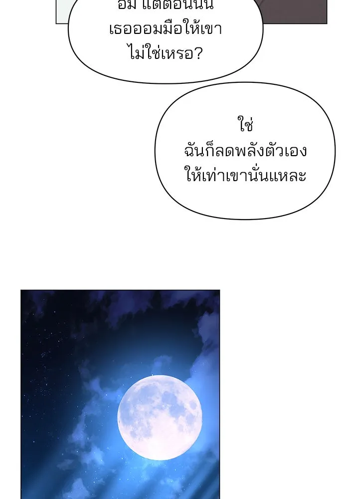 อะคาเดมีนี้เห็นทีจะเจ๊ง ตอนที่ 84 รูปที่ 67