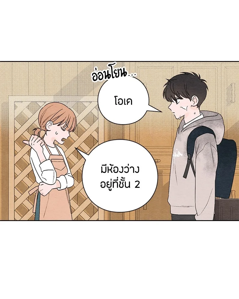 เป็นวัยรุ่นมันเหนื่อย ตอนที่ 2 รูปที่ 104