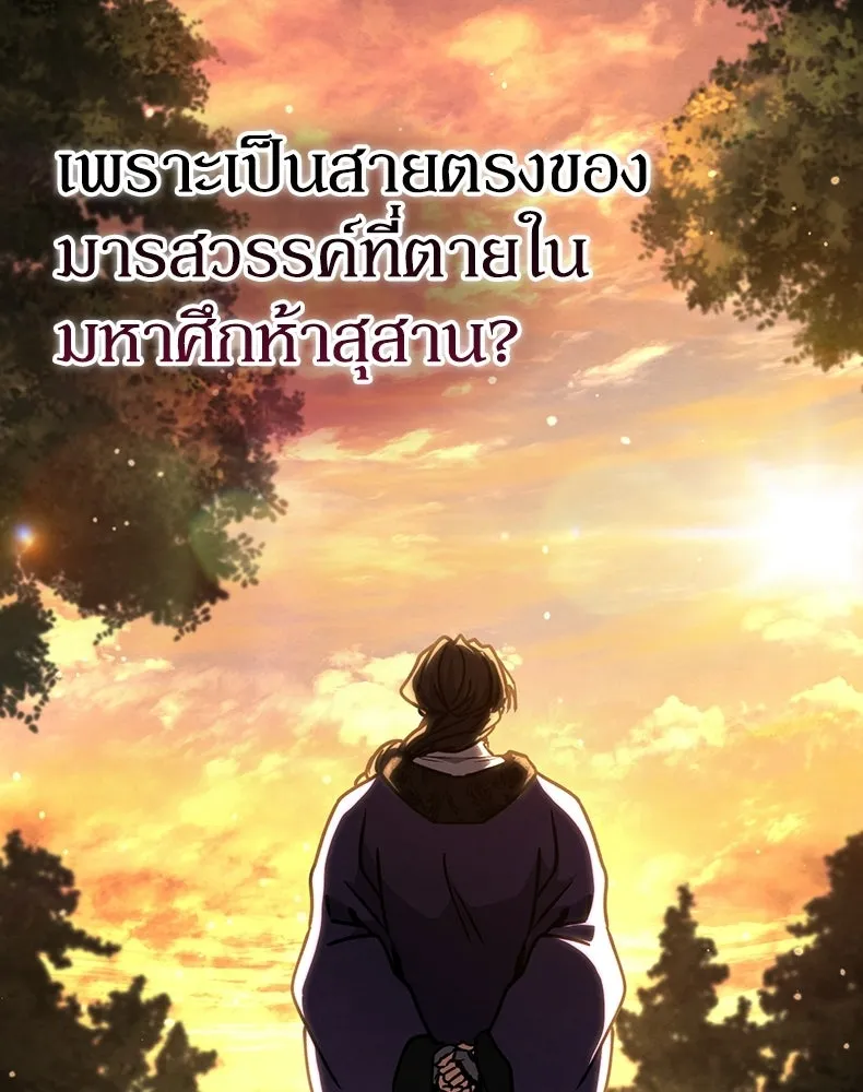 กำปั้นราชันคืนชีพ ตอนที่ 42 รูปที่ 197