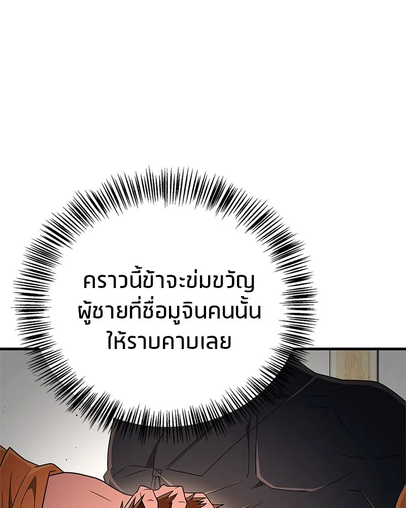 สุดยอดเทรนเนอร์แห่งยุทธภพ ตอนที่ 73 สมาชิกของพวกเรายอดเยี่ยมที่สุด รูปที่ 178