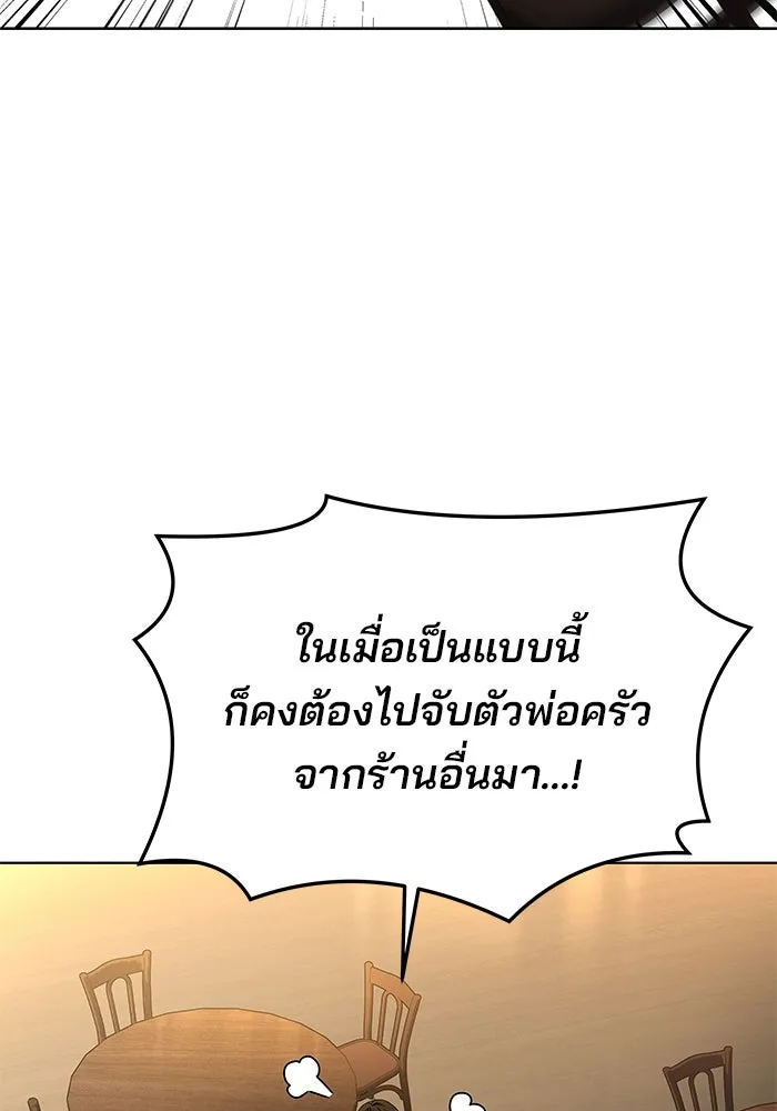 ครัวจอมเวท ตอนที่ 28 รูปที่ 97