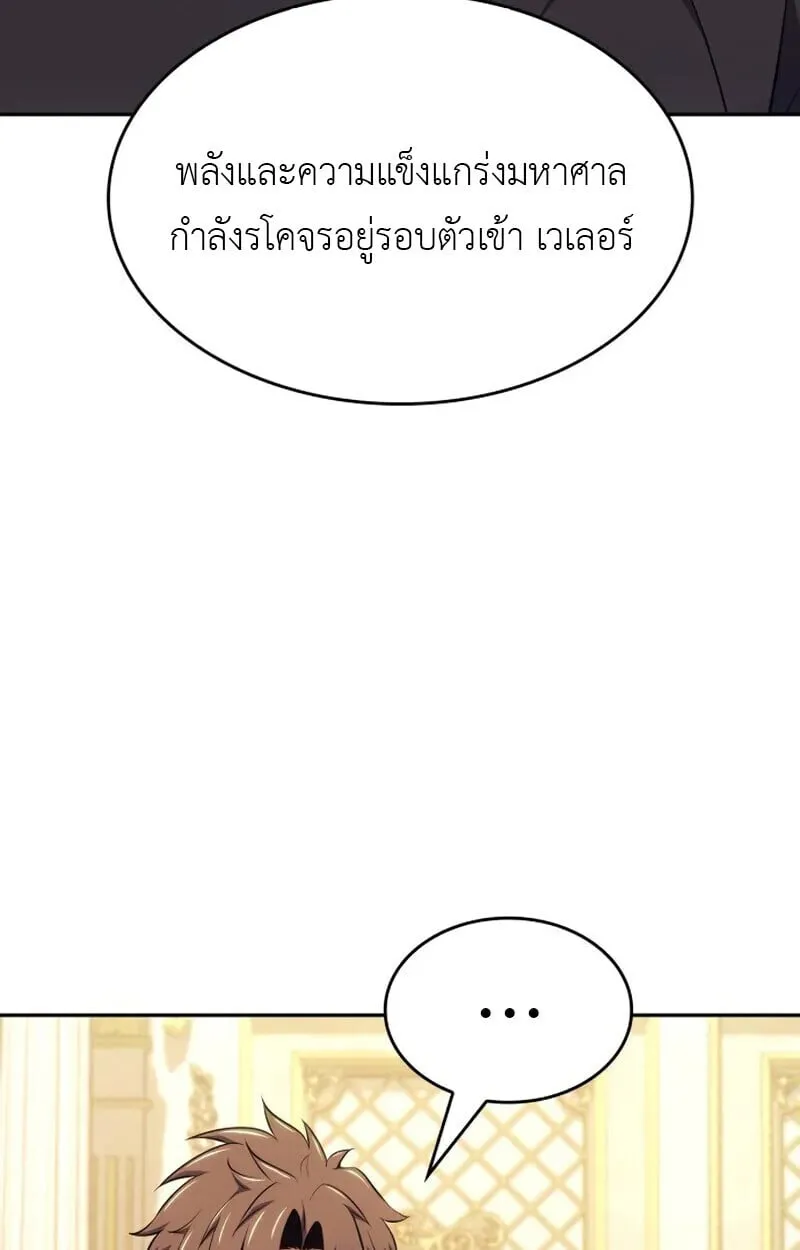 The Cold-Blooded Warrior ตอนที่ ตอนที่ 37 รูปที่ 17