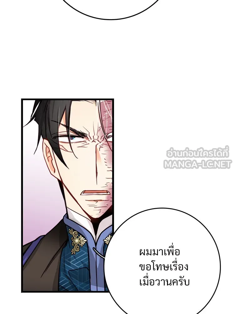 Bring the Love ตอนที่ 22 รูปที่ 18