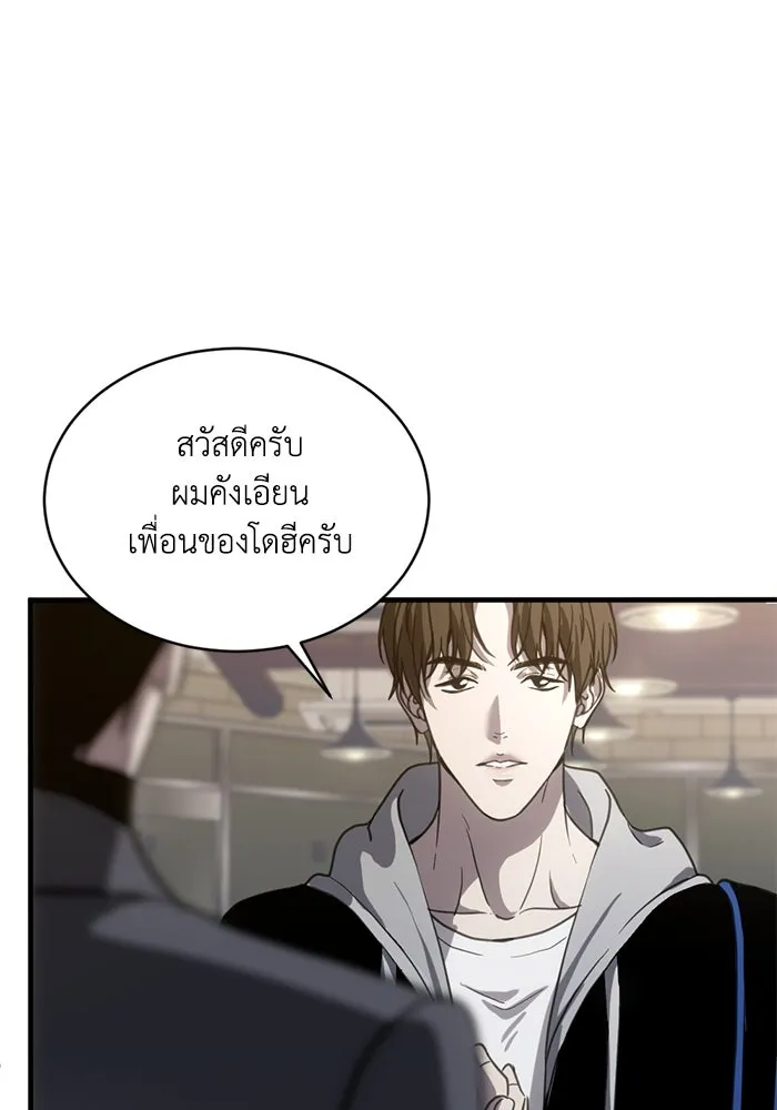 ชีวิตรักฉบับเดจาวู ตอนที่ 13 รูปที่ 43