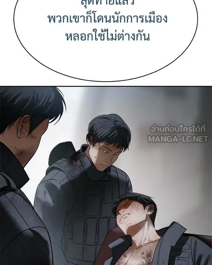 Baek XX ตอนที่ 149 รูปที่ 38