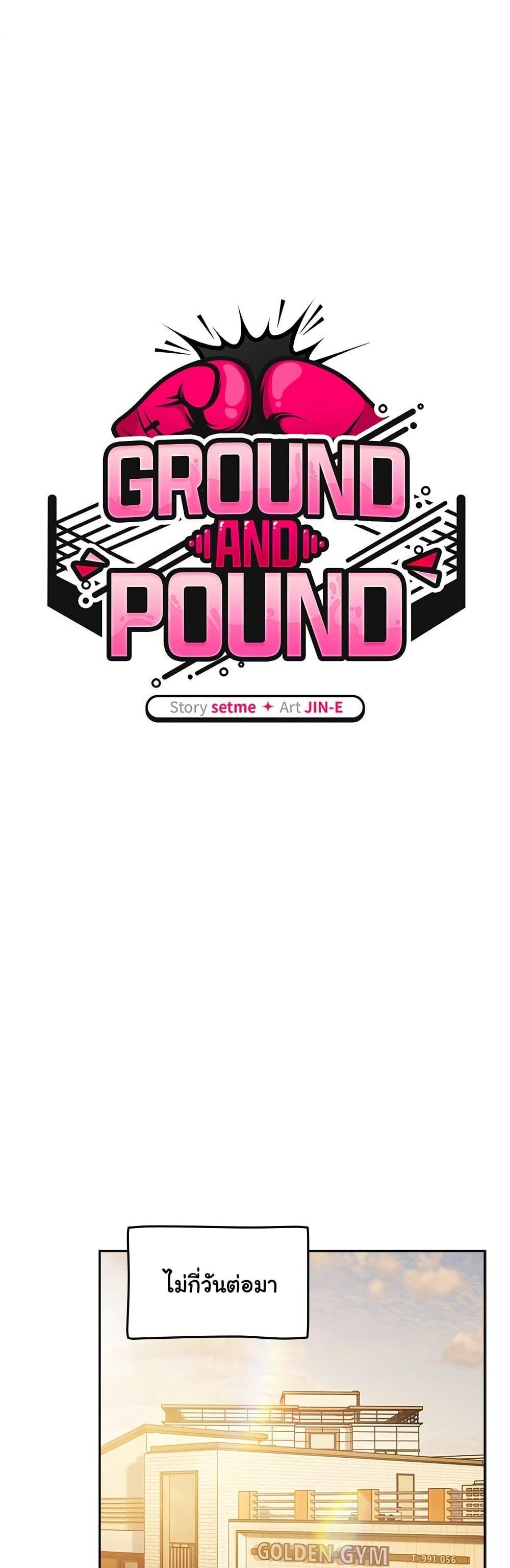 Doujin-Lc- อ่าน โดจิน มังฮวา เกาหลี ญี่ปุ่น จีน แปลไทย Ground and Pound ตอนที่ 1 2 3 4 5 6 7 8 9 10 11 12 13 14 ฟรี ไม่มีโฆษณา อ่าน โดจิน Manhwa เกาหลี ญี่ปุ่น จีน เรามีครบ คัดมาให้เน้นๆ โดจิน 18+ รับประกันความฟินโดย  Doujin Lc