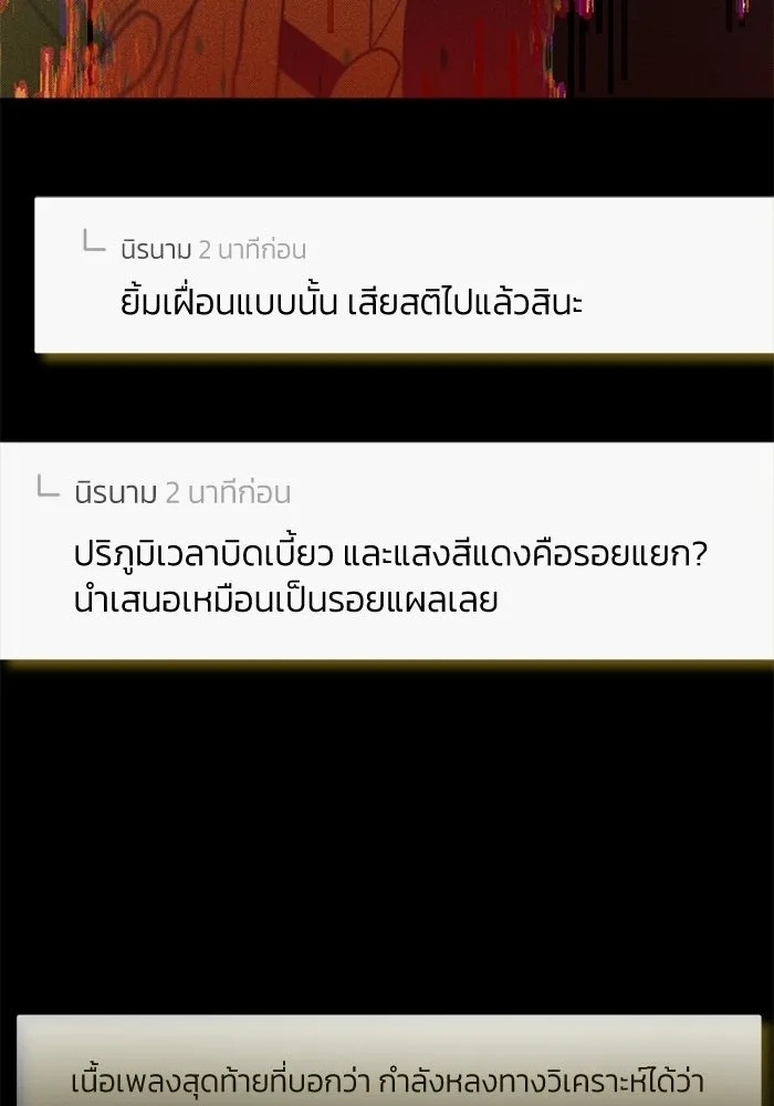 ย้อนเวลามาเป็นมักเน่ ตอนที่ 64 รูปที่ 67