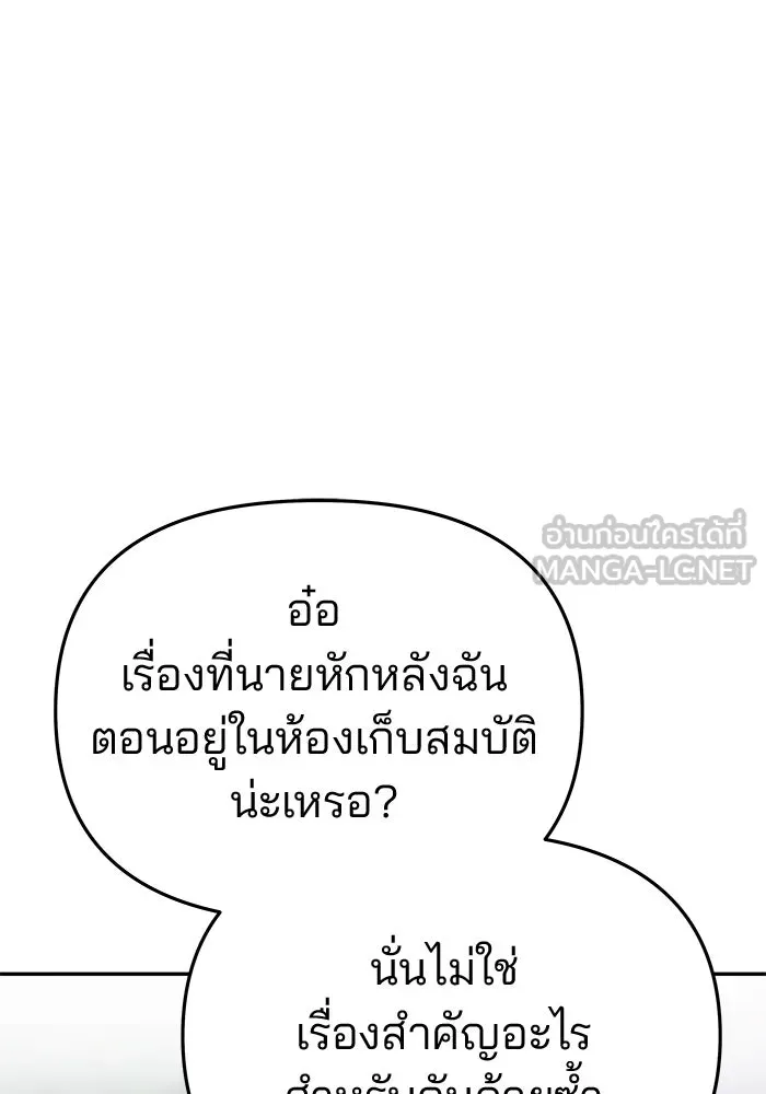 เกมรักจับสามี ตอนที่ 70 รูปที่ 93