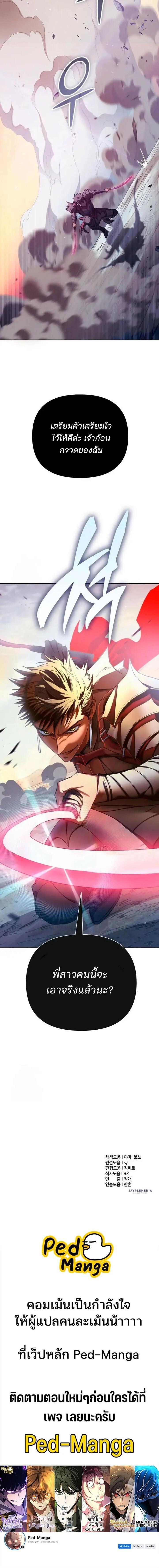 Manga-lc-com อ่านมังงะ อ่านการ์ตูน ออนไลน์ ฟรี The S-Classes That I Raised ตอนที่ 1 2 3 4 5 6 7 8 9 10 11 12 13 14 ฟรี ไม่มีโฆษณา Manga-lc - อ่าน มังงะ อ่าน การ์ตูน ออนไลน์ อ่านมังงะ ฟรี