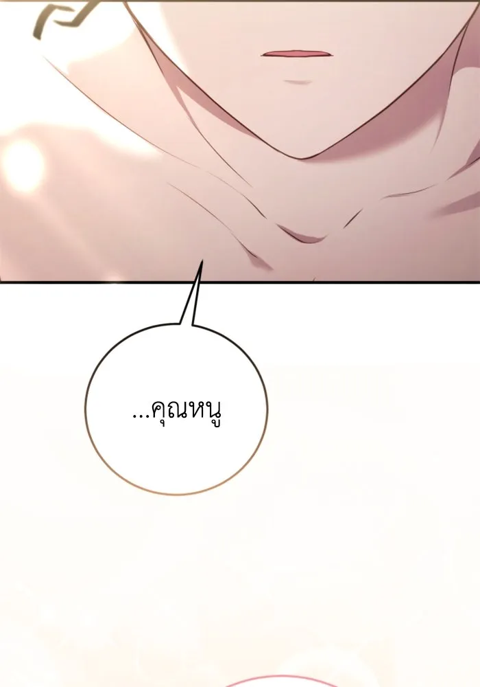 ตัวร้ายอย่างฉันขออยู่อย่างสงบ ตอนที่ 37 รูปที่ 94