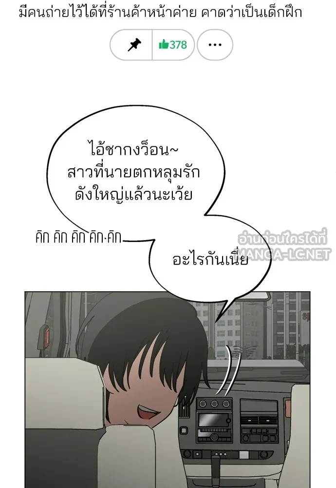 สวยเองนักเลงพอ ตอนที่ 57 รูปที่ 93