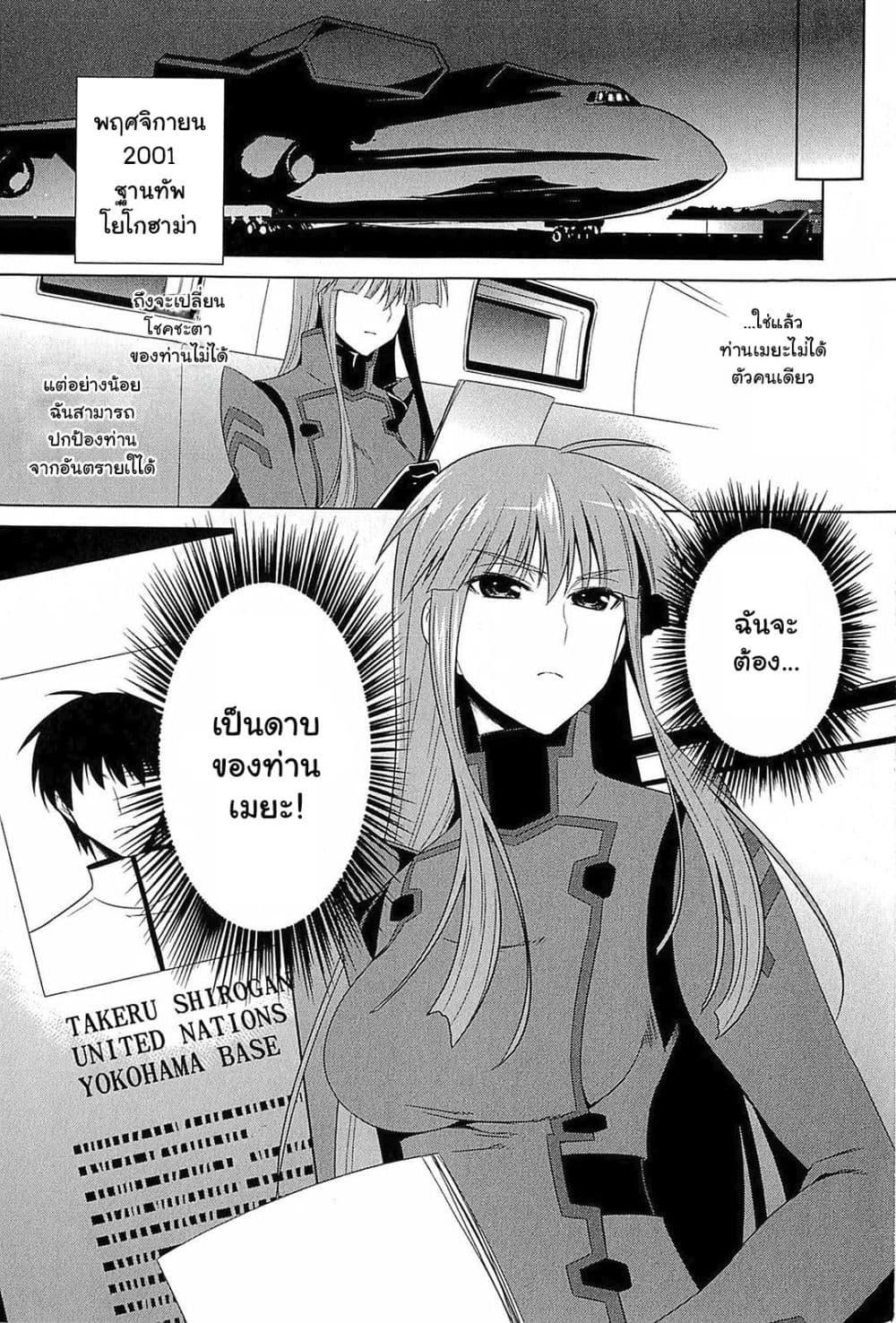 Manga-lc-com อ่านมังงะ อ่านการ์ตูน ออนไลน์ ฟรี Muv-Luv Alternative Moonlight Over the Dark Night ตอนที่ 1 2 3 4 5 6 7 8 9 10 11 12 13 14 ฟรี ไม่มีโฆษณา Manga-lc - อ่าน มังงะ อ่าน การ์ตูน ออนไลน์ อ่านมังงะ ฟรี