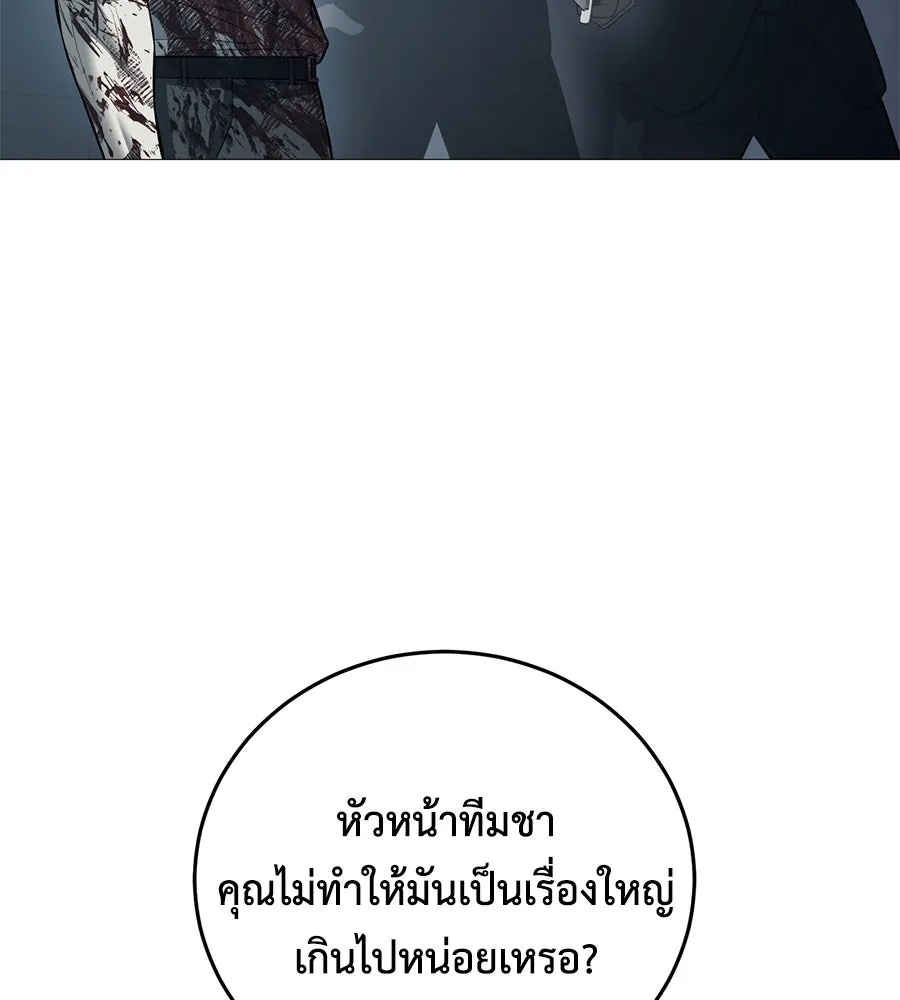 มัจจุราชชุดแดง ตอนที่ 5 รูปที่ 113