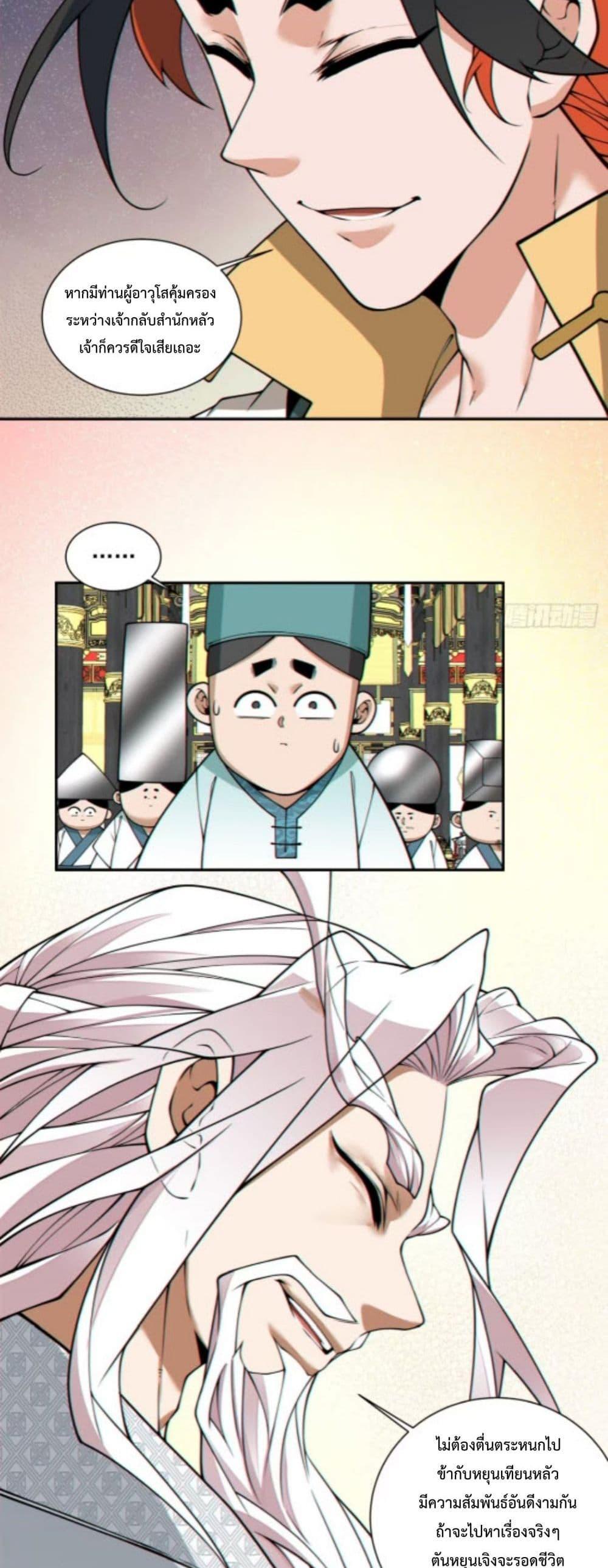 Manga-lc-com อ่านมังงะ อ่านการ์ตูน ออนไลน์ ฟรี My Disciples Are All Big Villains ตอนที่ 1 2 3 4 5 6 7 8 9 10 11 12 13 14 ฟรี ไม่มีโฆษณา Manga-lc - อ่าน มังงะ อ่าน การ์ตูน ออนไลน์ อ่านมังงะ ฟรี