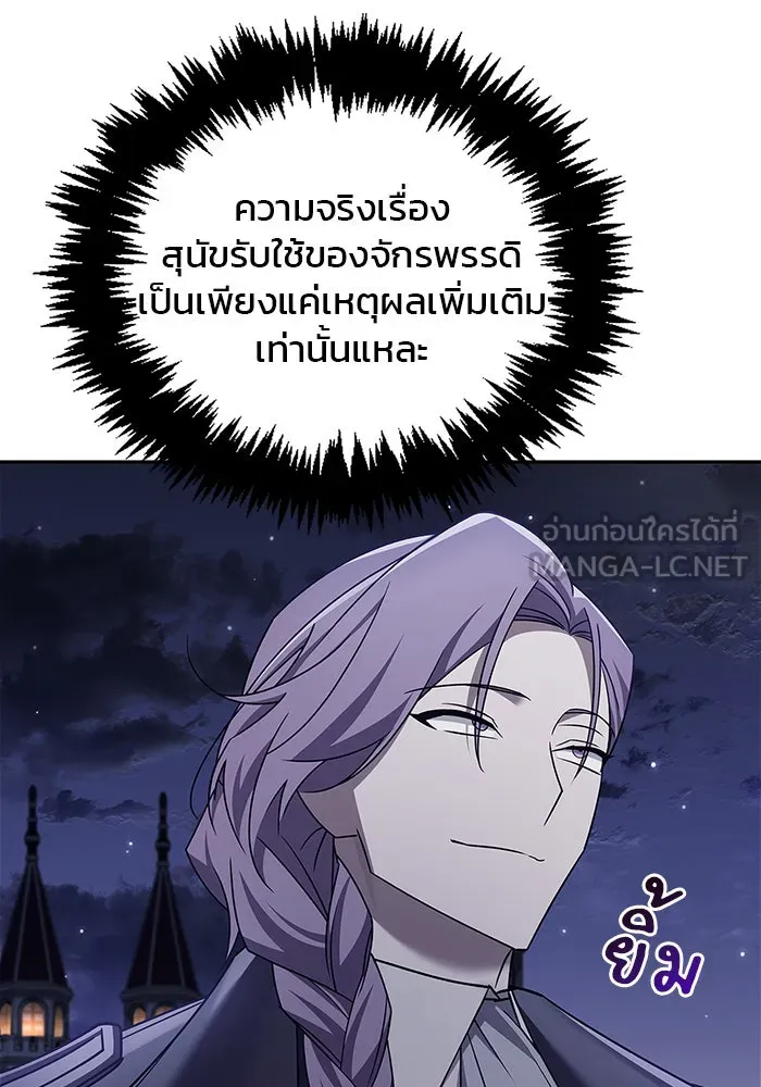 ผมไม่ได้เก่งอย่างที่คิด ตอนที่ 20 รูปที่ 30