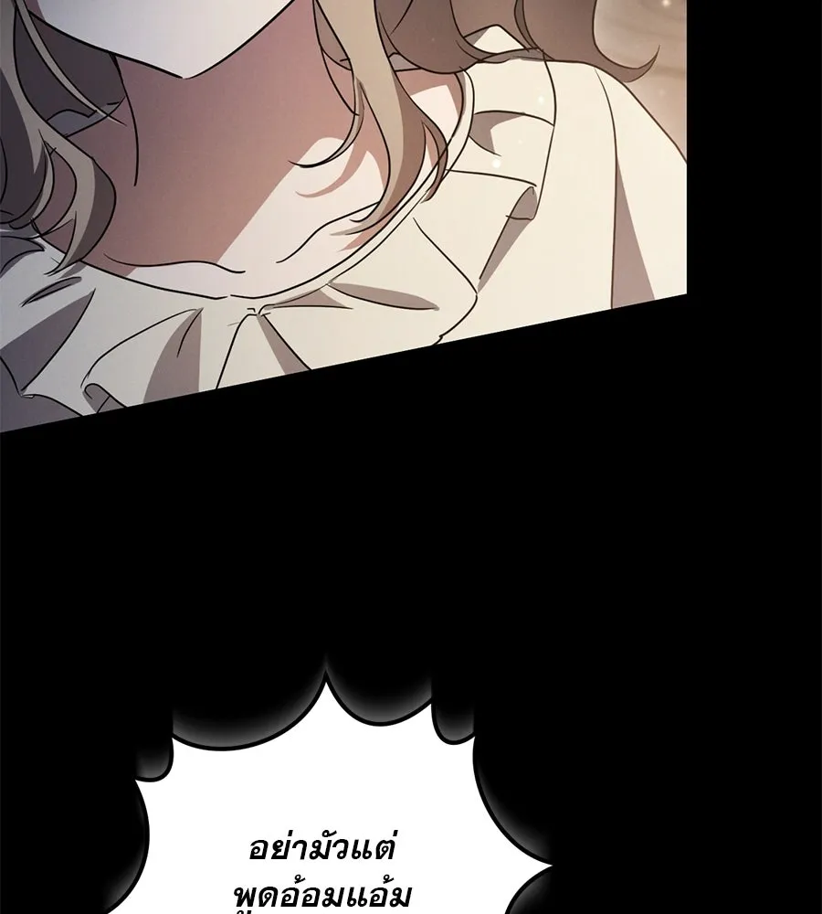 เรือนจำรัก ตอนที่ 10 รูปที่ 137