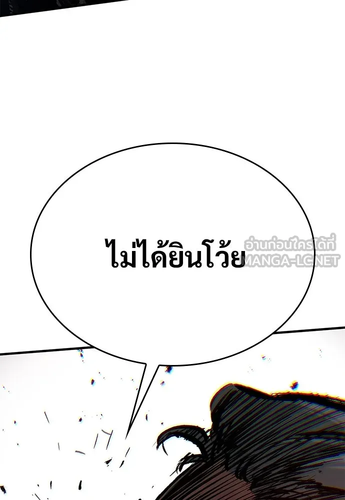 อัศวินวันเดียว ตอนที่ 63 รูปที่ 102