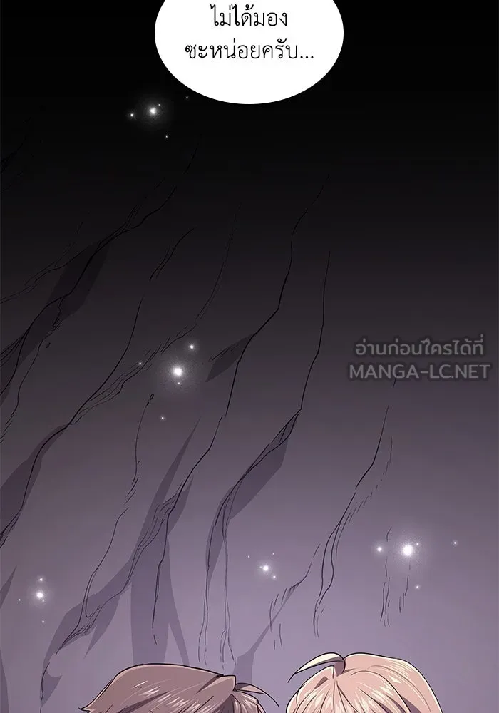 ฟิลเลียโรเซ่กับคำทำนายแห่งมงกุฎหนาม ตอนที่ 75 รูปที่ 18