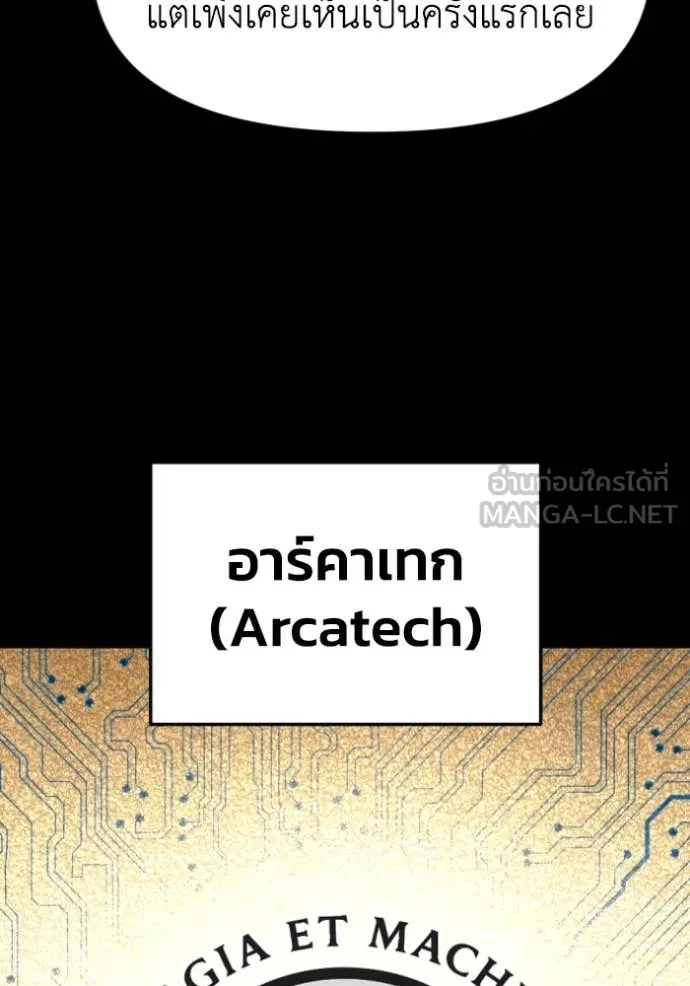 อดีตบอสหอคอย ตอนที่ 118 รูปที่ 95