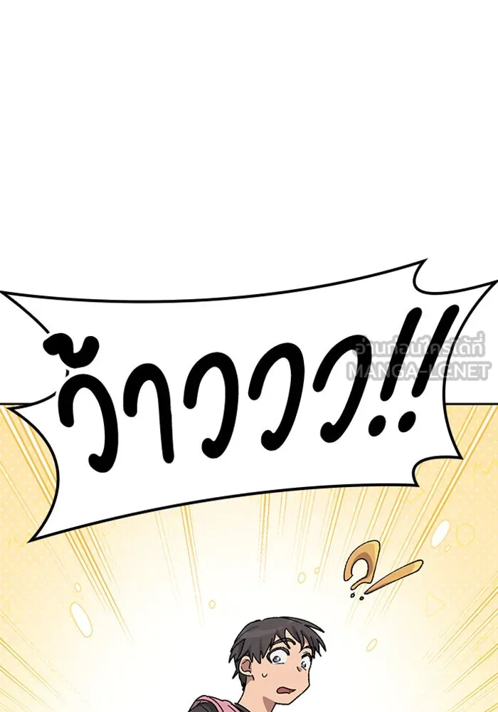 ตั้งแคมป์ฮีลใจในต่างโลก ตอนที่ 50 รูปที่ 51