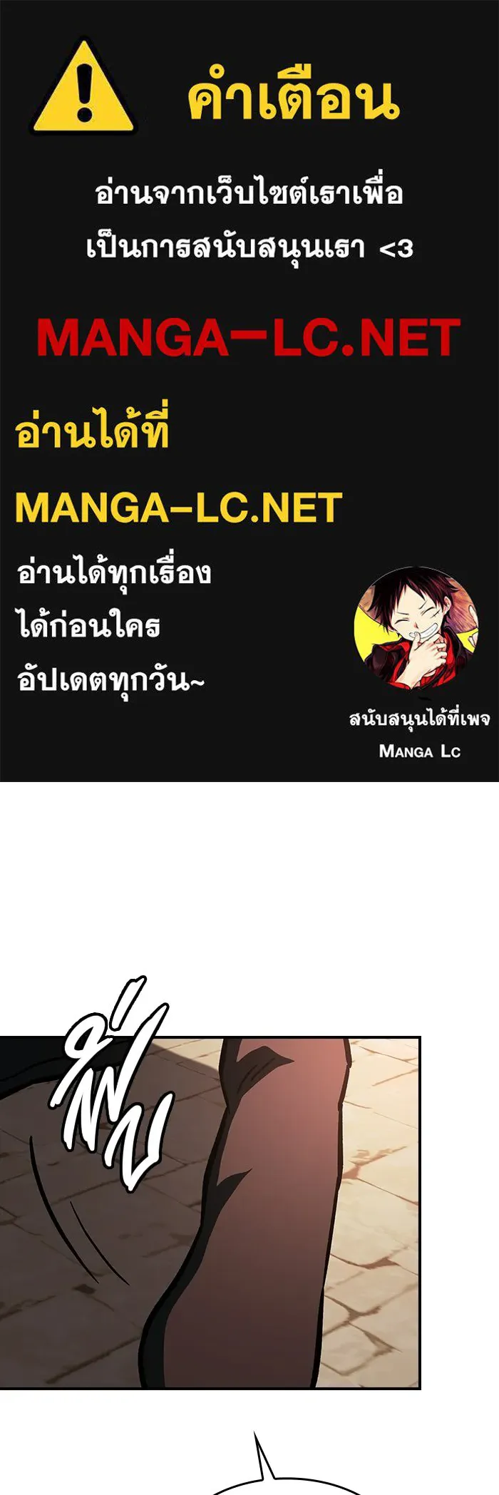 ซอร์ดมาสเตอร์ผู้กลืนดาบ ตอนที่ 17 รูปที่ 1