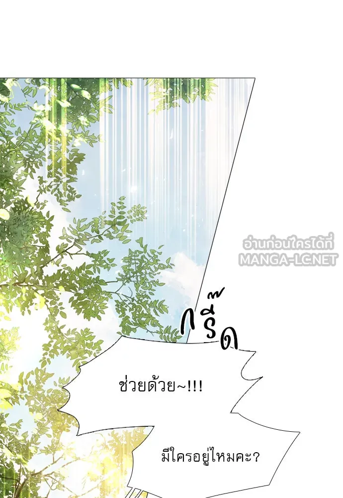 ถ้าไม่ร้อง ก็จงอ้อนวอนซะ ตอนที่ 32 รูปที่ 75