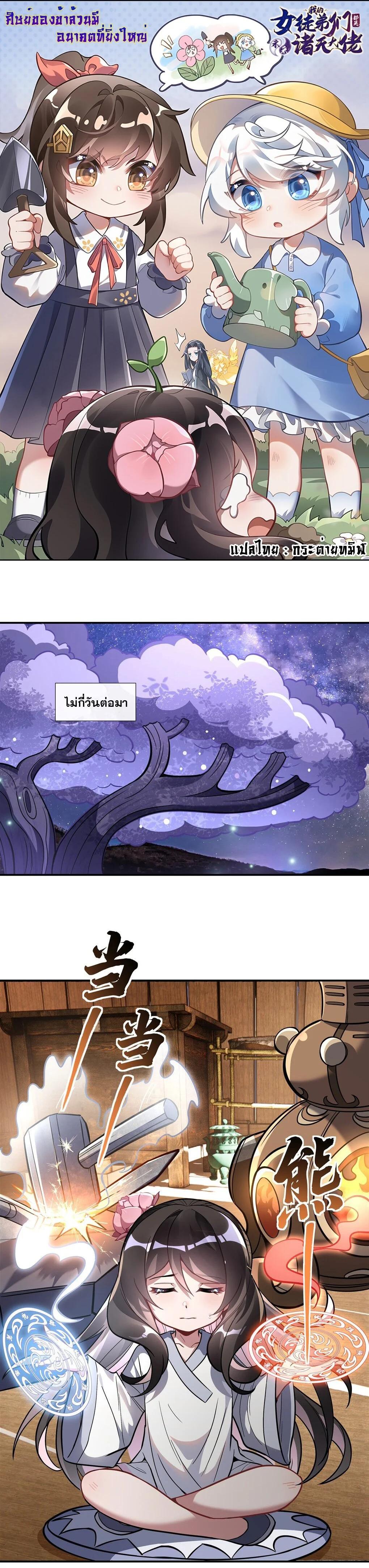 Manga-lc-com อ่านมังงะ อ่านการ์ตูน ออนไลน์ ฟรี My Female Disciples are all Future Masters of the Heavens ตอนที่ 1 2 3 4 5 6 7 8 9 10 11 12 13 14 ฟรี ไม่มีโฆษณา Manga-lc - อ่าน มังงะ อ่าน การ์ตูน ออนไลน์ อ่านมังงะ ฟรี