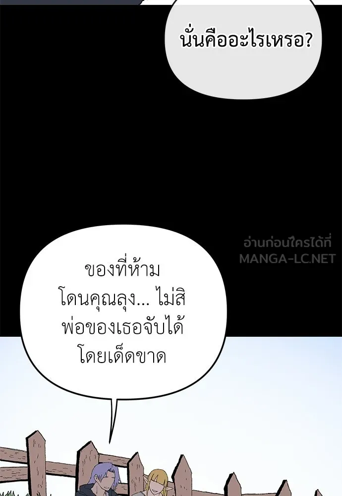 สารสุดท้ายจากโครงกระดูก ตอนที่ 33 รูปที่ 33