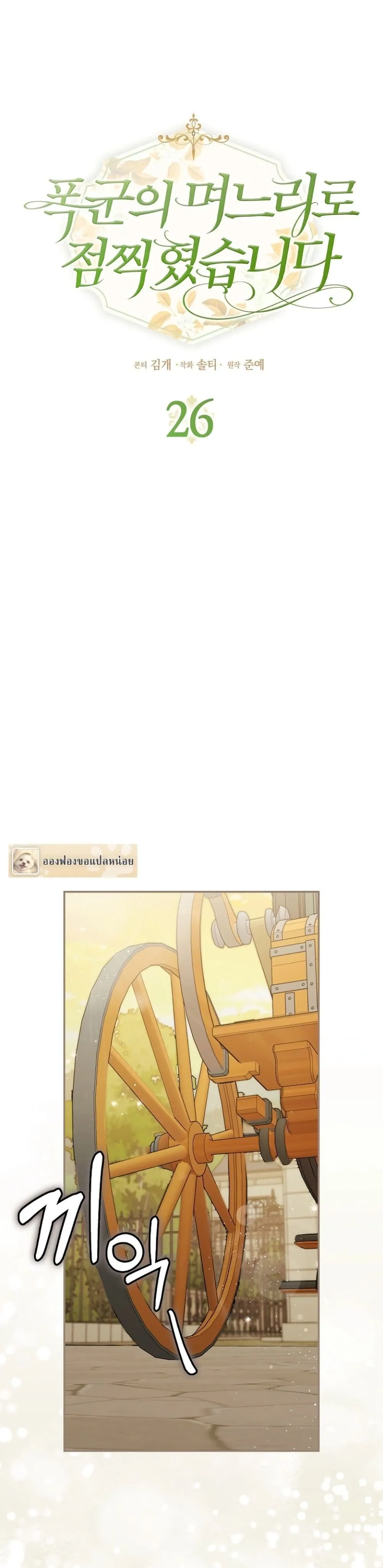 Manga-lc-com อ่านมังงะ อ่านการ์ตูน ออนไลน์ ฟรี Marked as the Tyrant’s Daughter-in-Law ตอนที่ 1 2 3 4 5 6 7 8 9 10 11 12 13 14 ฟรี ไม่มีโฆษณา Manga-lc - อ่าน มังงะ อ่าน การ์ตูน ออนไลน์ อ่านมังงะ ฟรี