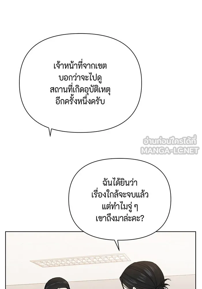 เพียงรุ่งอรุณ ตอนที่ 32 รูปที่ 93