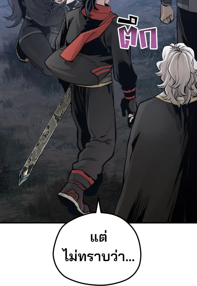 เส้นทางสู่เทพมาร ตอนที่ 104 รูปที่ 64