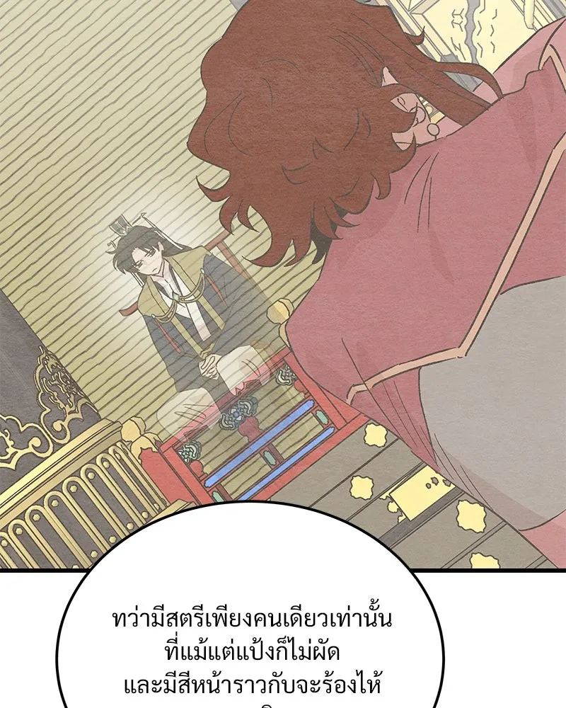 ข้าต้องไม่ใช่พระชายา ตอนที่ 74 รูปที่ 80