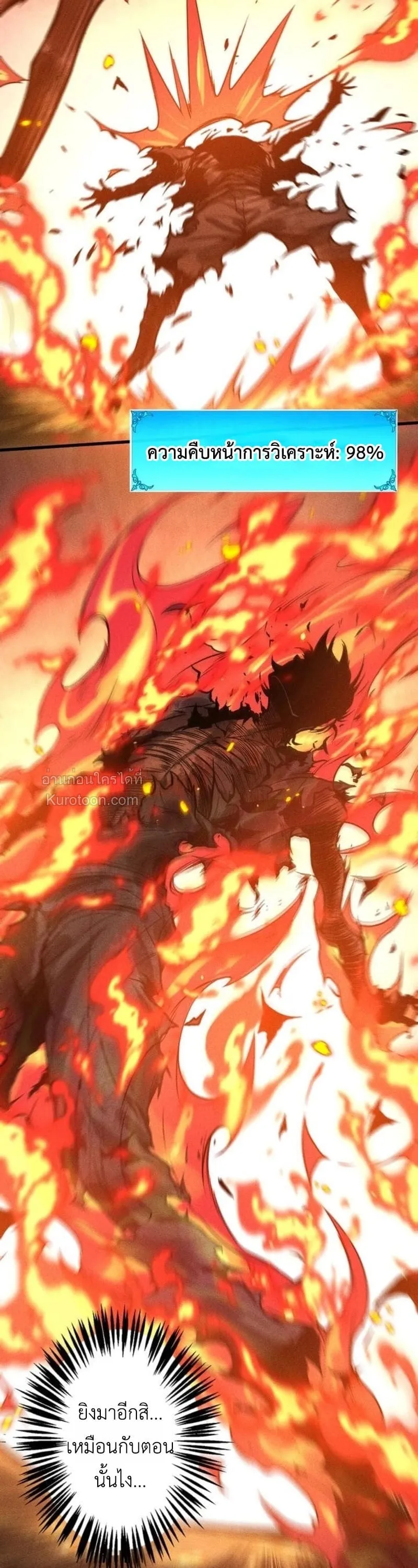 Absolute Domination at Level 0 Using My Analysis Skill เลเวล 0 ท_แกร_งท_ส_ด _ ไร_พ_ายด_วยสก_ลการว_เคราะห_ ตอนที่ ตอนที่ 28 รูปที่ 24