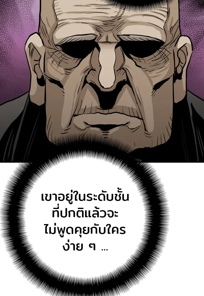 เส้นทางสู่เทพมาร ตอนที่ 17 รูปที่ 128